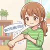 butsubuu Japanese onomatopoeia explanation image