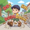 doshidoshi Japanese onomatopoeia explanation image