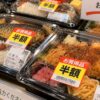 Discounted bento boxes with half-price stickers at a Japanese supermarket
